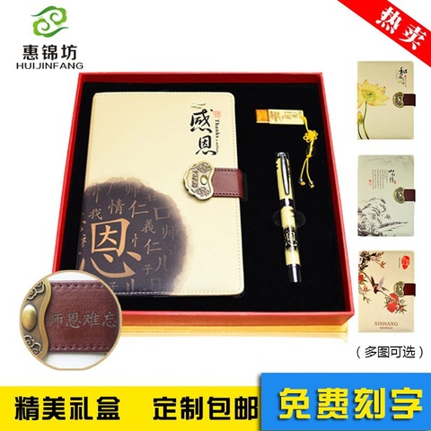 教师节创意毕业送老师的礼物男女实用幼儿园商务礼品定制领导客。