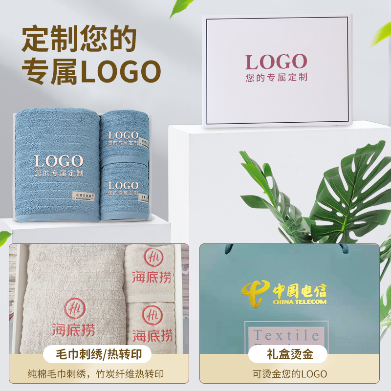 洁丽雅毛巾浴巾套装礼盒礼品公司福利婚庆商务店庆定制生日回礼