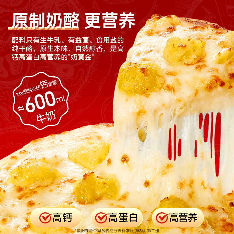 【超级年货节】幸福西饼披萨5分钟加热即食半成品西式烘焙,淘宝优惠券,粉丝福利购,淘宝优惠卷