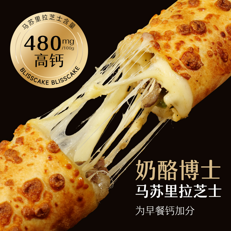 【早餐】幸福西饼烤芝士牛肉卷鸡肉早餐半成品家用食材披萨卷