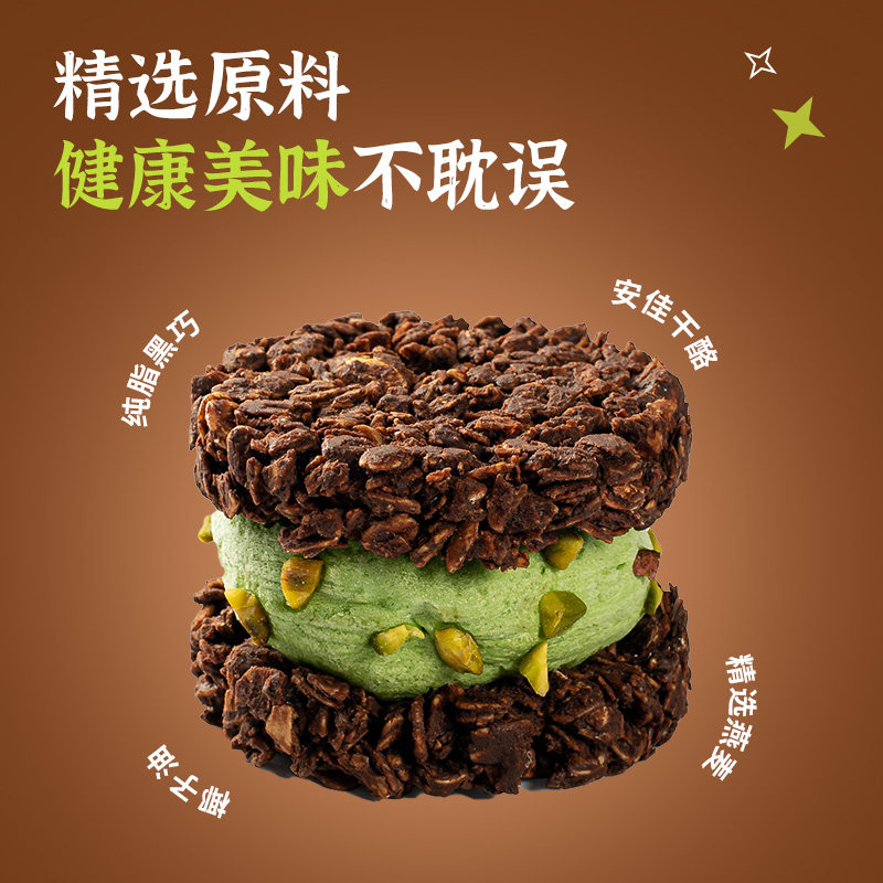 【超值秒杀】幸福西饼黑巧燕麦脆墩墩缤纷多口味轻食甜品蛋糕fg 燕黑实拍商品图