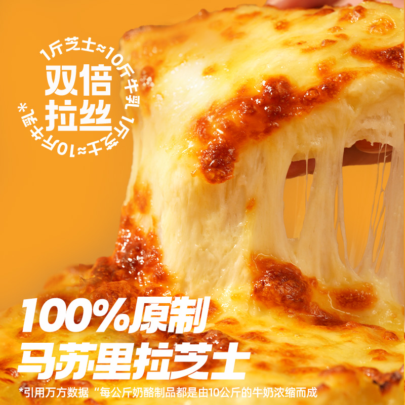 【榴莲披萨】幸福西饼金枕榴莲披萨半成品加热即食空气炸锅早餐