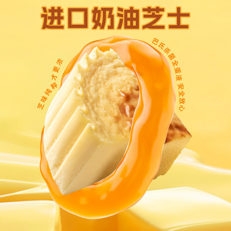 【主播推荐】幸福西饼巴斯克蛋糕半熟芝士下午茶零食点心甜品,淘宝优惠券,粉丝福利购,淘宝优惠卷