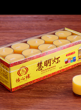 红蜡烛灯8小时20粒酥油灯供佛灯
