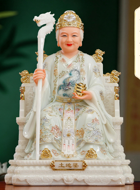 汉白玉土地公神像福德正君地主