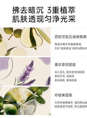 法国丽芙油橄榄油薰衣草洗面奶沐浴露多效清洁滋润沐浴身体洁肤露