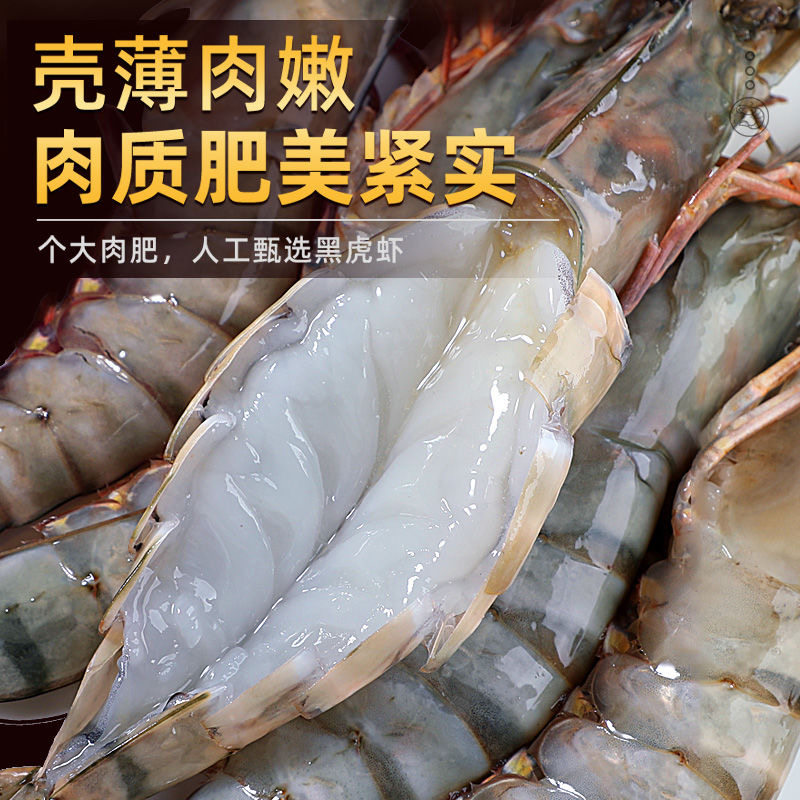 Black tiger shrimp, fresh large tiger shrimp, fresh sea shrimp, bamboo shrimp, large shrimp, seafood and aquatic products, whole box wholesale