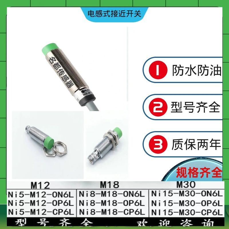 宜科接近开关FI4 FI2 NI5NI4 NI8-G12 M12-OP6L ON CPD Q12 OD6L-图1