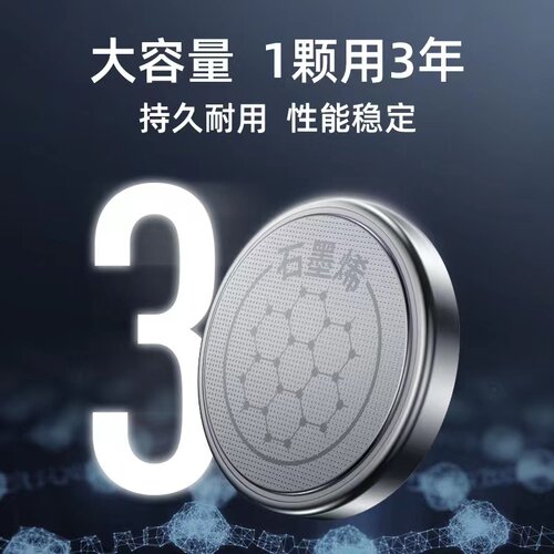 南孚纽扣电池CR2032锂电池3V主板遥控器电子秤大众奔驰奥迪现 - 图3