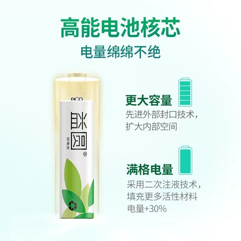益圆碳性电池5号7号五号AA七号AAA电池空调玩具拍立得小功率玩具 - 图2