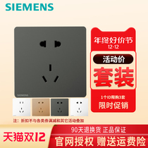 Siemens switch socket panel without frame large plate of white color white grey gold 23 inserts five holes 10 only