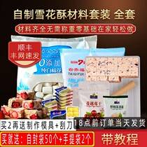 Low Sugar Snowflake Crisp Raw Materials Suit Complete manual Bull Rolling Sugar Diy Package Homemade Make Mold Material Bag