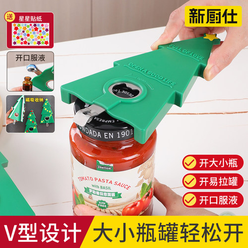 新厨仕圣诞树开瓶器多功能开罐器啤酒开瓶器冰箱磁吸拧盖开盖器 - 图0
