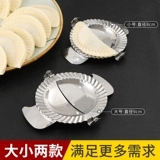 Артефакт пельмены из нержавеющей стали.