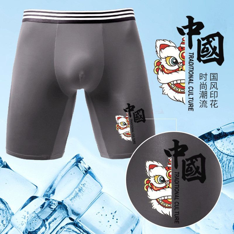 冰丝内裤男士薄款防磨长腿四角裤速干大码透气烫金印花透气平角裤,淘宝优惠券,粉丝福利购,淘宝优惠卷