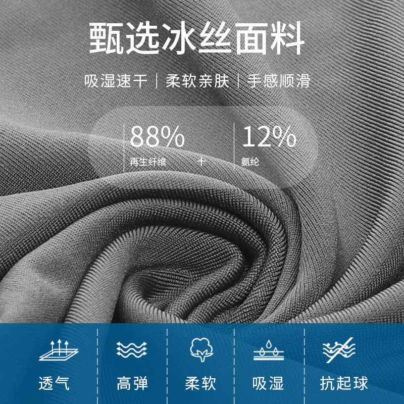 冰丝内裤男士薄款防磨长腿四角裤速干大码透气烫金印花透气平角裤,淘宝优惠券,粉丝福利购,淘宝优惠卷