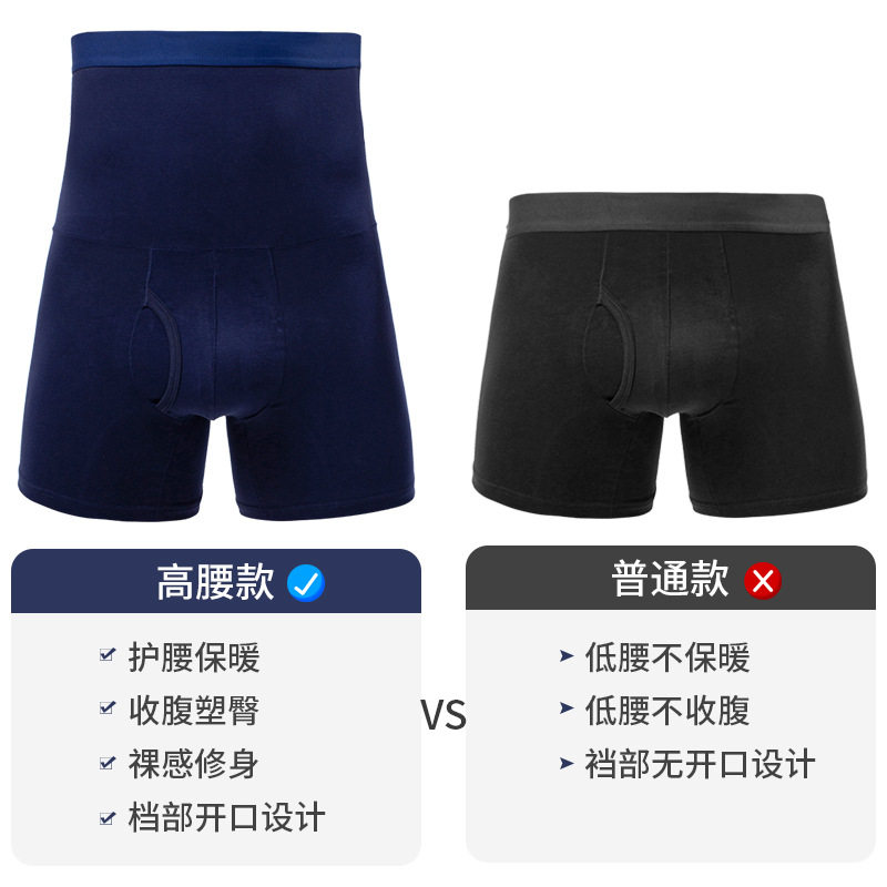 男士高腰内裤男纯棉护肚护腰收腹防磨腿四角裤提臀加大码平角裤衩,淘宝优惠券,粉丝福利购,淘宝优惠卷