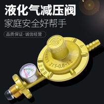 Special price General household liquid gas pressure reducing pressure water gas valve X-door with table gas cooker gas bottle tank low pressure