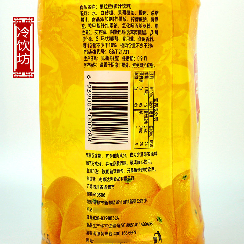 【新货】达利园果粒橙1.5l1瓶包邮 颗粒果肉橙汁大瓶夏季清凉饮料