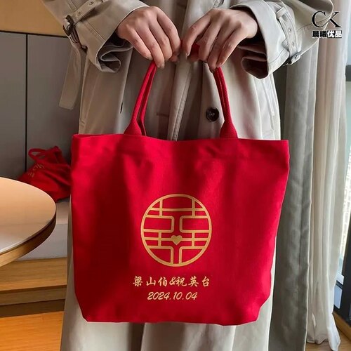 结婚收礼金包红色布袋手提袋婚包女新娘帆布包装红包的包包定制 - 图0