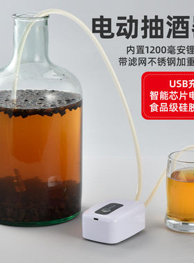 厨房电动抽水器家用手工DIY改装吸水泵机大缸药酒USB充电式抽酒器