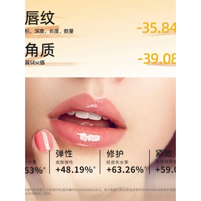 【未来唇膏】拍一发二未来滋润保湿润唇膏紧致滋养护理锁水 - 图0