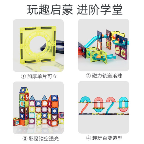 纽奇NUKied彩窗磁力片儿童益智滚珠玩具男孩管道磁力拼装宝宝积木 - 图2