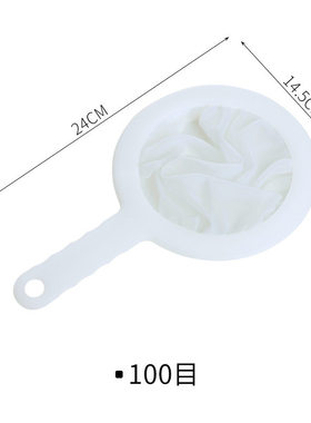 豆浆过滤网家用超细婴儿榨果汁漏