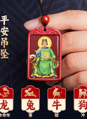 道家朱砂龙年本命吊坠李诚