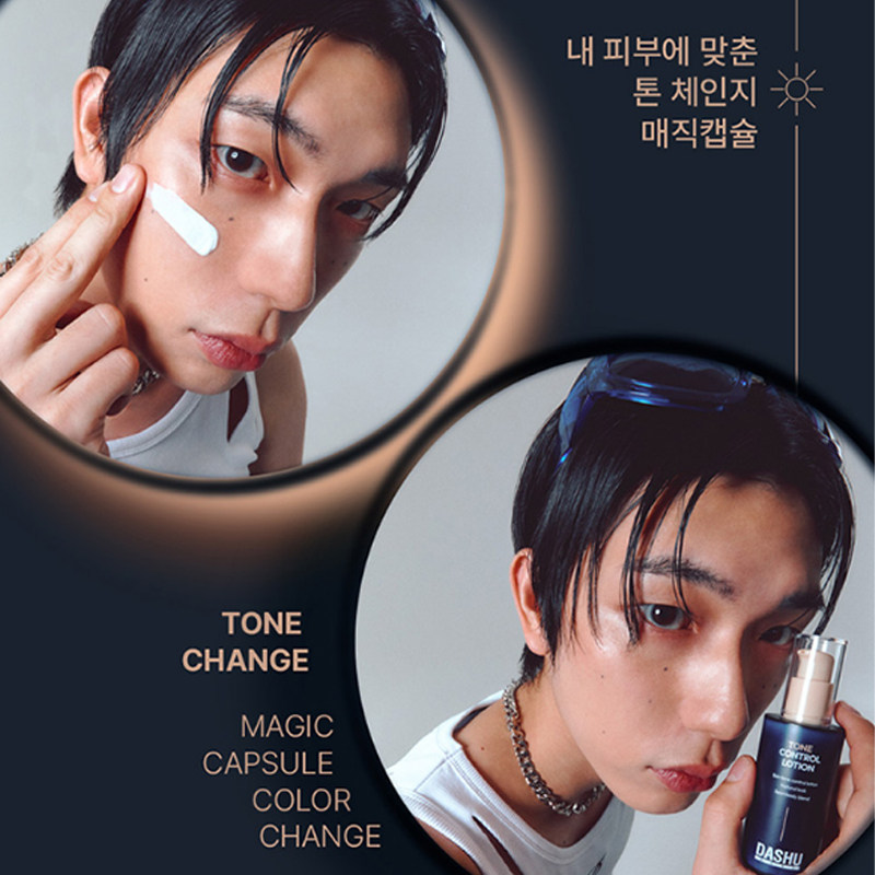 韩国直邮DASHU男士素颜霜自然遮瑕SP50+多效乳液65ml,淘宝优惠券,粉丝福利购,淘宝优惠卷
