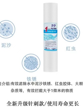 27cm长PP棉自来水前置预处理家用直饮净水器滤芯厨房超滤净水机