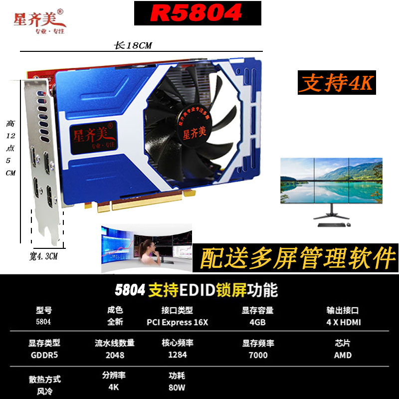 星齐美多屏显卡RX560 2G4G台式四屏4HDMI炒股拼接投影仪广告通用-图0