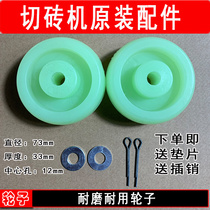 Manual Brick Machine Accessories Foam Brick Light Brick brick machine Divine Instrumental Fit Wheel Ruler Bar brick cutting machine accessories