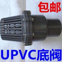 PVC plastic bottom valve pumping water pump bottom valve flower basket head check valve filter valve one-way water stop valve water pipe valve 160