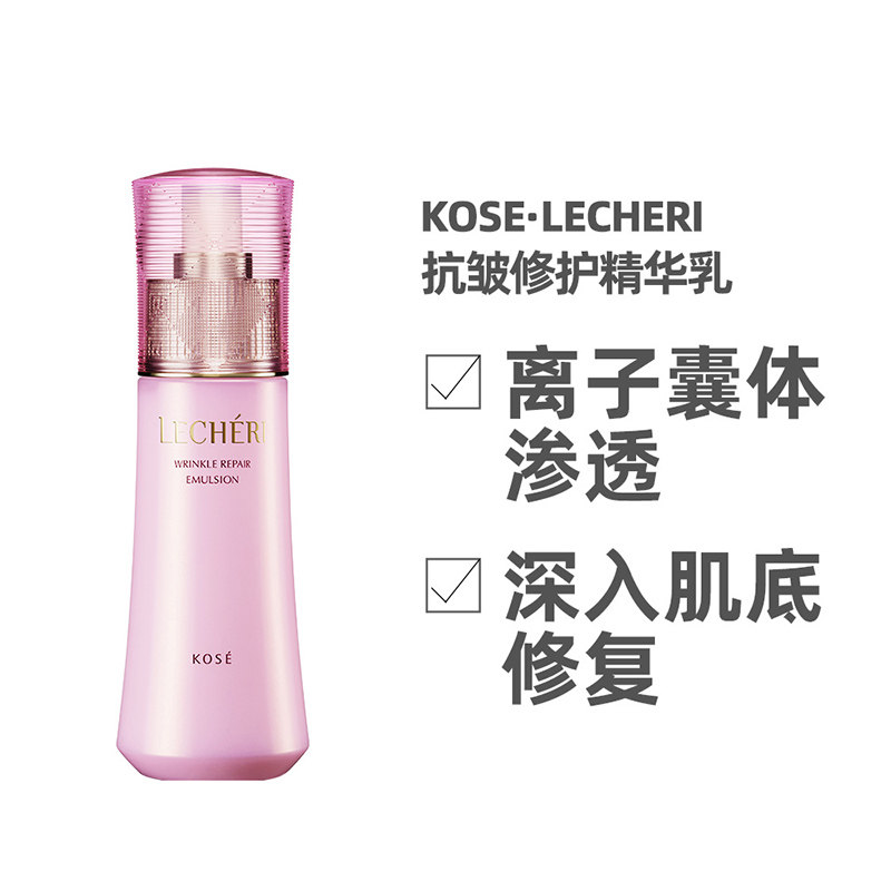 日本高丝kose lecheri保湿乳爽肤水 TOMO海外乳液/面霜