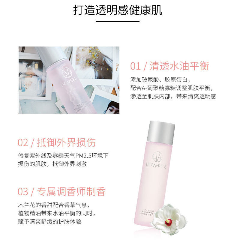 日本kose lecheri整肌平衡化妆水 TOMO海外化妆水/爽肤水