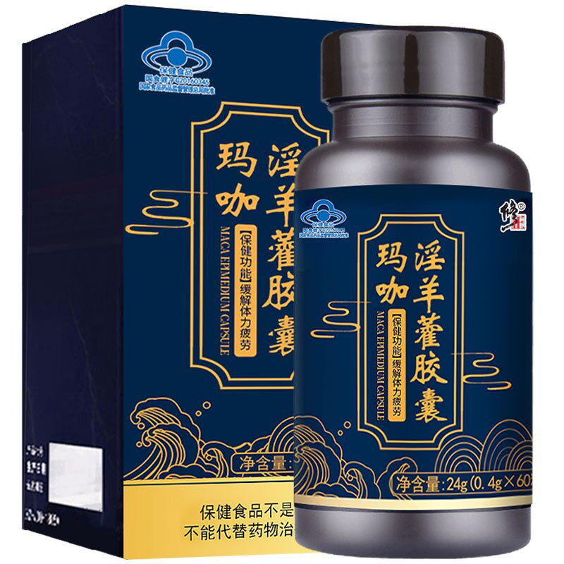 修正淫羊藿可搭男性保健品男士胶囊 伊美洛大药房玛咖干