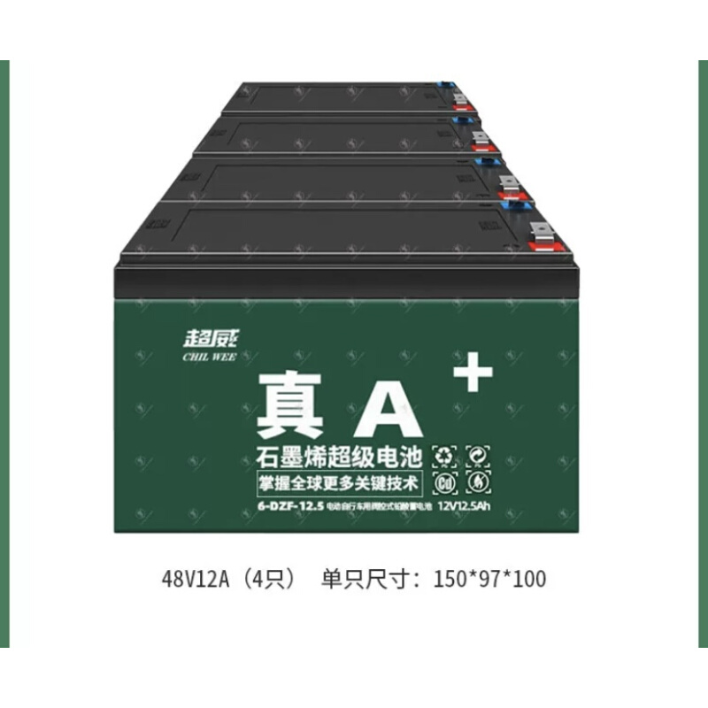 电池电瓶48V12AH 48V20A 60V20A 三轮车电动车摩托车通用 - 图2