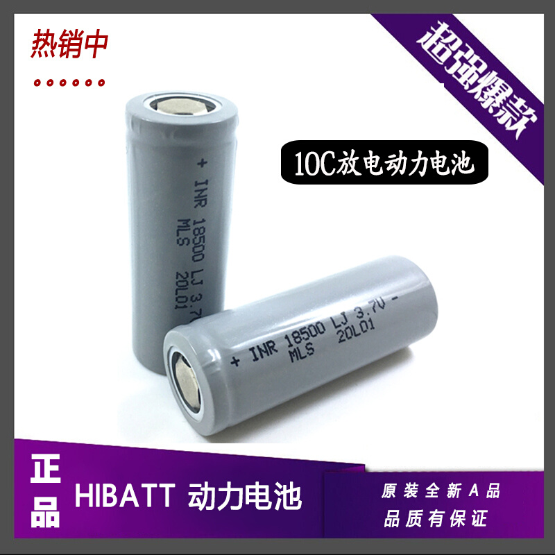 7.4V蒜蓉机 榨果汁杯绞肉机动力锂电池18500 1200mAh 3.7V放电10C - 图0