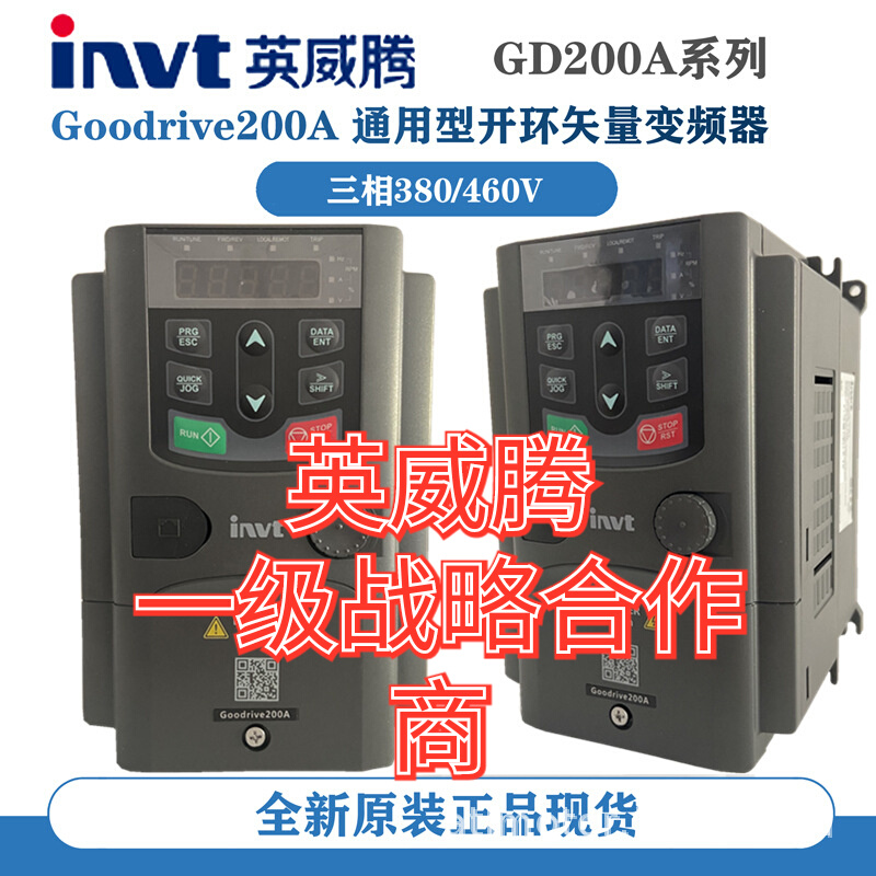 变频器GD200A-1R5G-4-2R2G-004G-5R5G-7R5G-011G-015G-018G - 图1