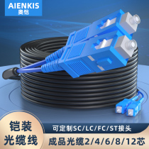 Outdoor single mode sheathed finished optical cable GYXTW2 core 4 core 8 6 core 8 core 12 core optical fiber wire free of welding outdoor overhead four-core optical cable can customize SC LC FC ST fiber jumper