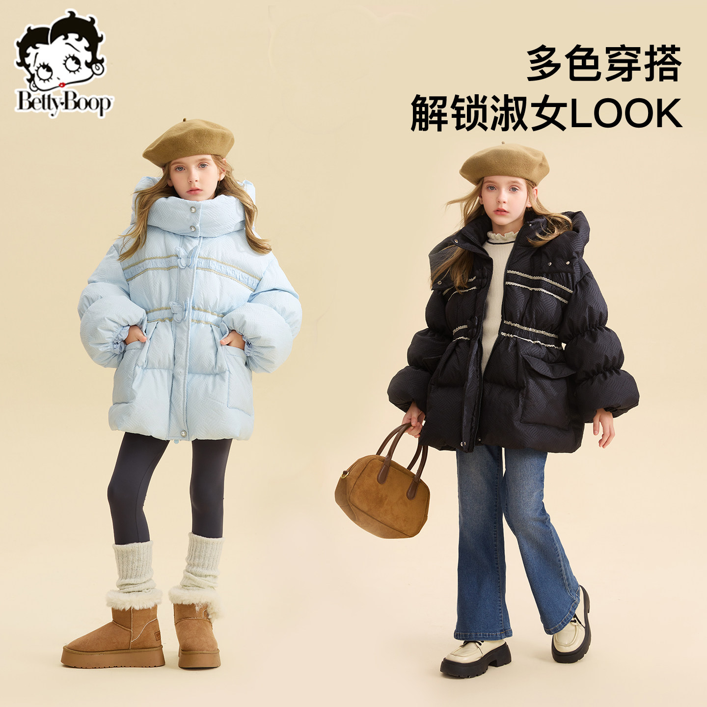 贝蒂女童白鸭绒加厚束腰连帽羽绒服2025年冬季大童儿童时尚外套,淘宝优惠券,粉丝福利购,淘宝优惠卷