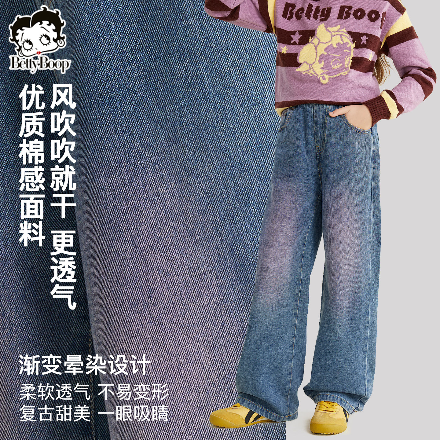 贝蒂女童春季时尚阔腿牛仔裤2026年春款儿童中大童宽松长裤子,淘宝优惠券,粉丝福利购,淘宝优惠卷