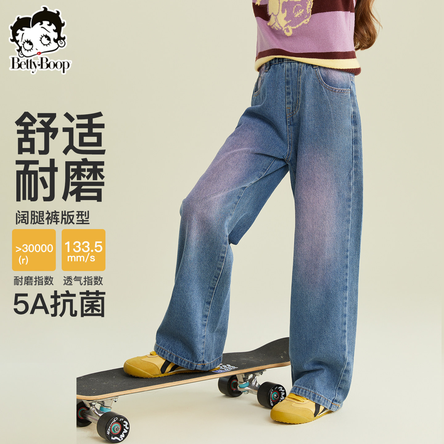 贝蒂女童春季时尚阔腿牛仔裤2026年春款儿童中大童宽松长裤子,淘宝优惠券,粉丝福利购,淘宝优惠卷