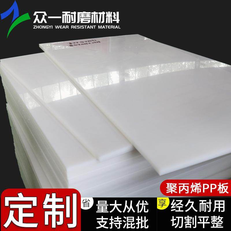 龟箱板养殖箱鱼箱用聚丙烯板颜色尺寸可纯料白色黑色PP塑料板,淘宝优惠券,粉丝福利购,淘宝优惠卷