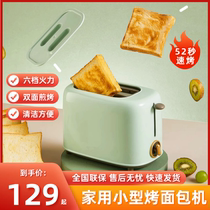 Toaster Oven Sandwich Breakfast Machine 2023 New Toaster Fully Automatic Home Small Toast Machine Sheet Heating