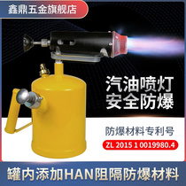 New explosion-proof petrol spray lamp Small Home Burnt Pork Burning Hair Spray Fire Gun Grill Truck God Gas Tank F Kerosene Firewood