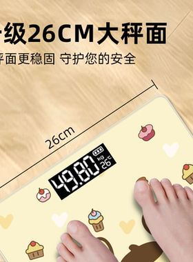 体脂秤高精度家用精准充
