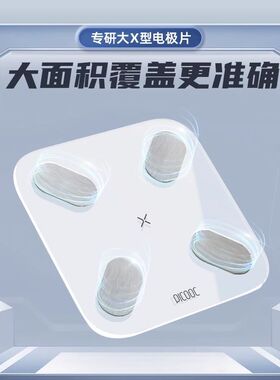 有品体脂秤智能健康精准