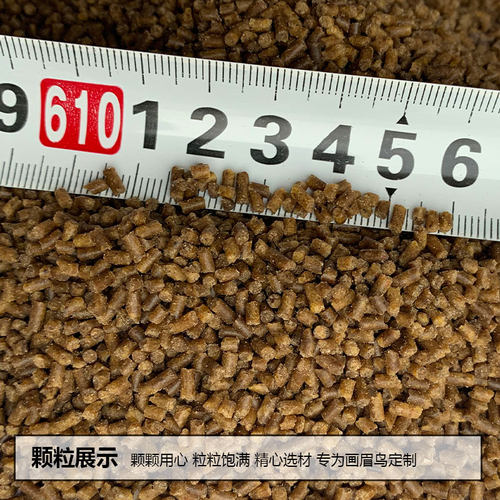 画眉饲料鸟粮提性壮膘画眉鸟食专用营养粮斗鸟打鸟料鸟饲料4.5斤 - 图2